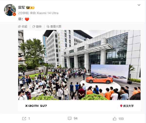 小米SU7亮相武汉大学雷军科技楼 学生围观水泄不通 !