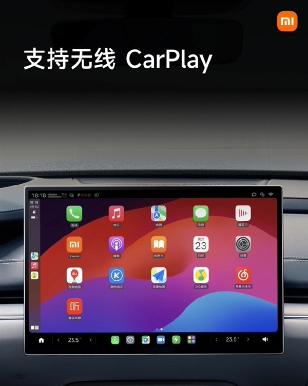 小米SU7计划5月初推送首次OTA：无线CarPlay将上线！iPhone用户最优选 ！-第3张图片
