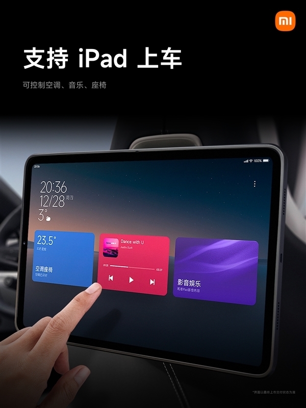 小米SU7计划5月初推送首次OTA：无线CarPlay将上线！iPhone用户最优选 ！-第5张图片