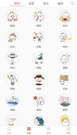 九妖漫画免费版漫画app更新官方版