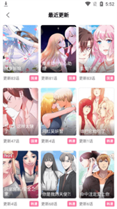 九妖漫画免费版漫画app更新官方版