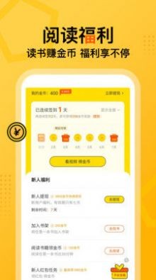 七读免费版小说app最新安卓版下载