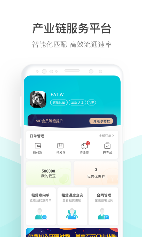 云医行app官方手机版 v1.0.3